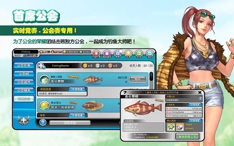 釣魚大師2023最新版(Fishing Superstars)