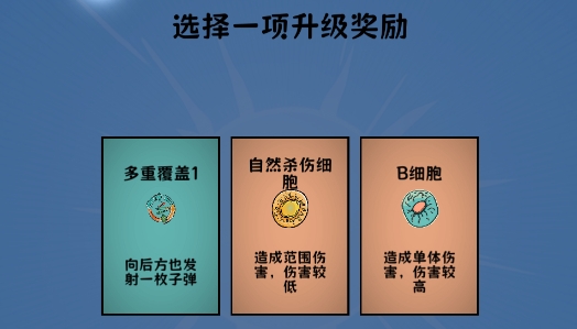 細(xì)胞防線游戲官方版