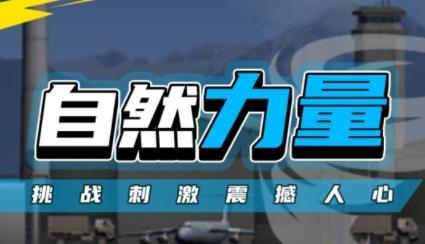 粉碎城市2手游