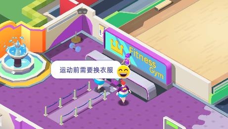 健身俱樂部大亨游戲(Fitness Club Tycoon)