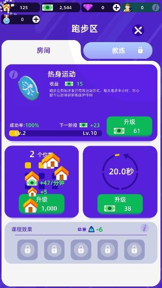 健身俱樂部大亨游戲(Fitness Club Tycoon)