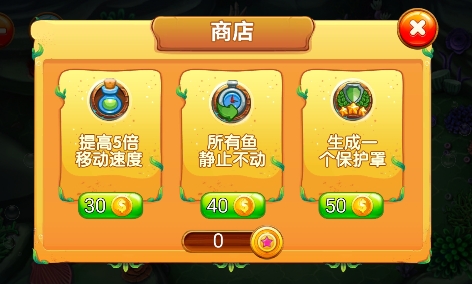 大魚吃小魚3破解版無限金幣版