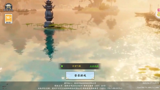 漂在江湖無限20倍返利