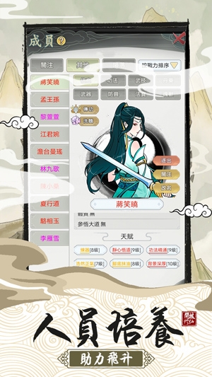 修仙宗門模擬器最新版