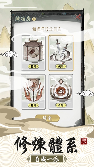 修仙宗門模擬器最新版