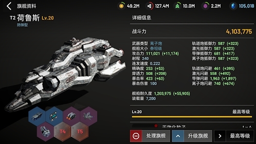 太空王國最新版本