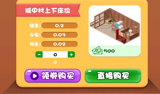 包租婆模擬器官方版