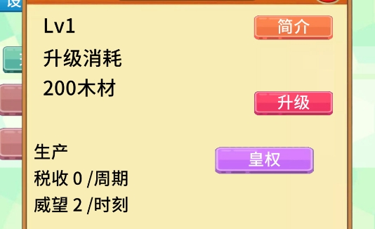 去魔王城上班游戲官方版