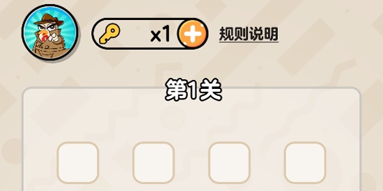 我是大聰明官方版