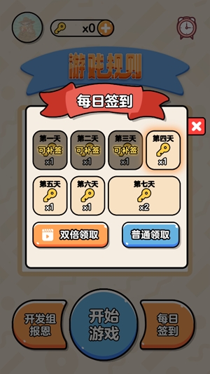 我是大聰明官方版