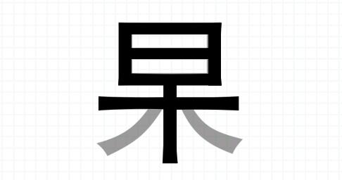 文字傳奇手游