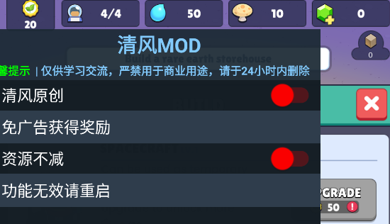 火星上的宇航員內(nèi)置菜單版