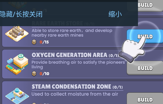 火星上的宇航員內(nèi)置菜單版