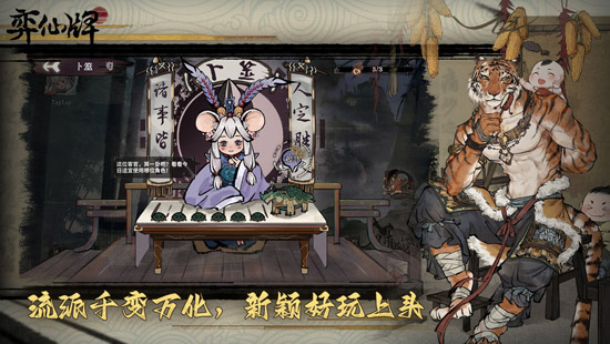 弈仙牌官方版