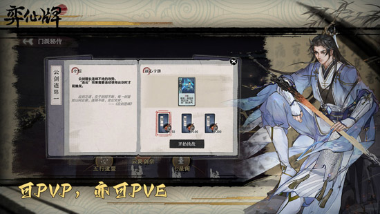 弈仙牌官方版