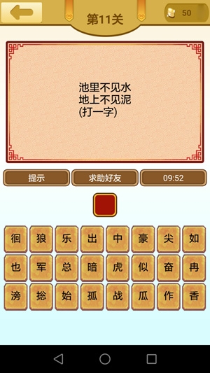 猜謎語官方版