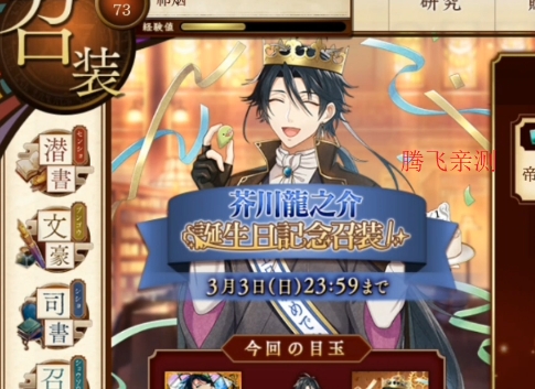 文豪與煉金術士官方版文アル