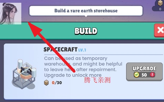 火星上的宇航員內(nèi)置菜單版