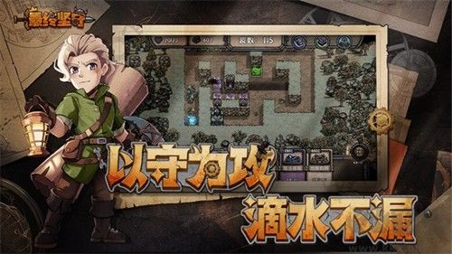 最終堅守(內(nèi)附攻略)