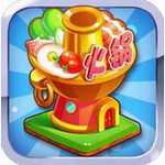 夢幻火鍋店 v1.2 官方版