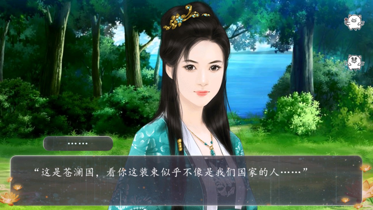 醉情緣橙光游戲破解版