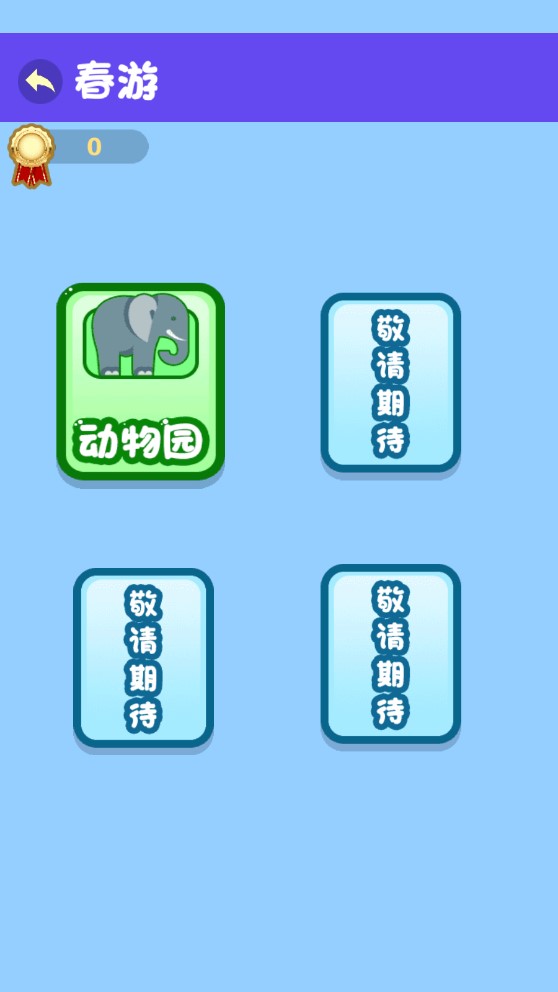 我是教師游戲最新版本