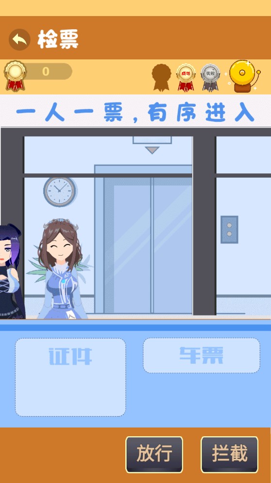 我是教師游戲最新版本