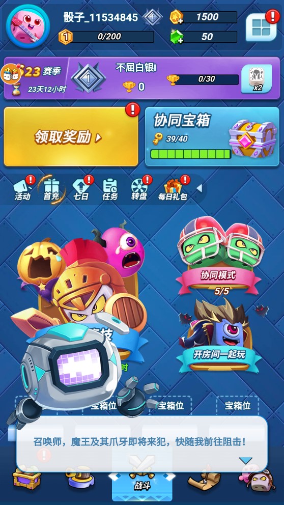 大亂斗官方版