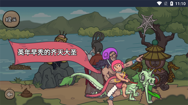 魔性梗傳無廣告版