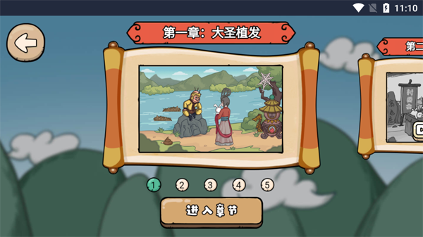 魔性梗傳無廣告版