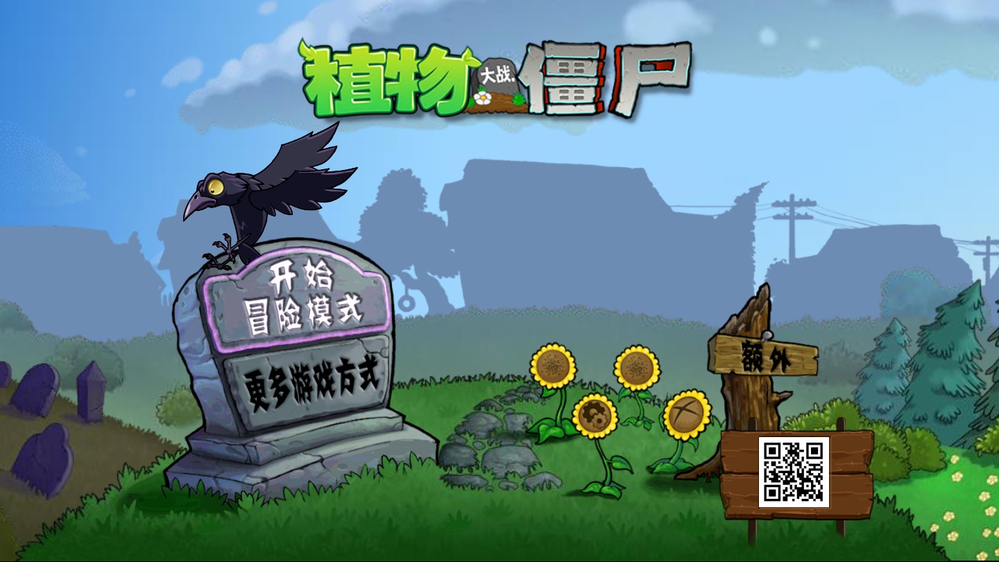 pvzNWM改進(jìn)版