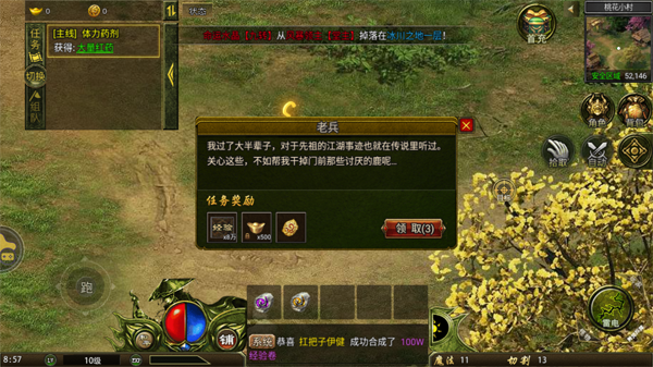 洪興傳說手游官方版下載