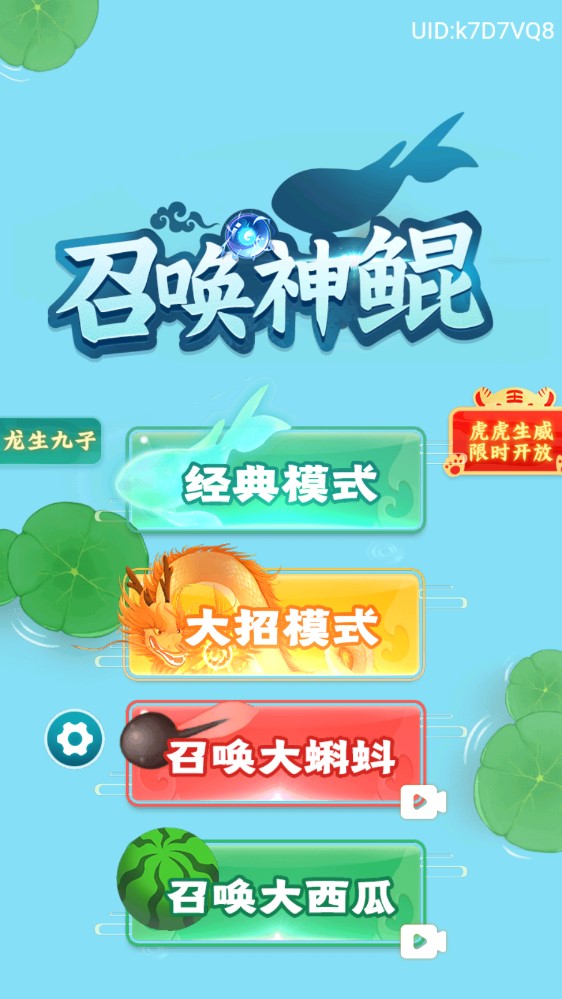 神鯤游戲官方版