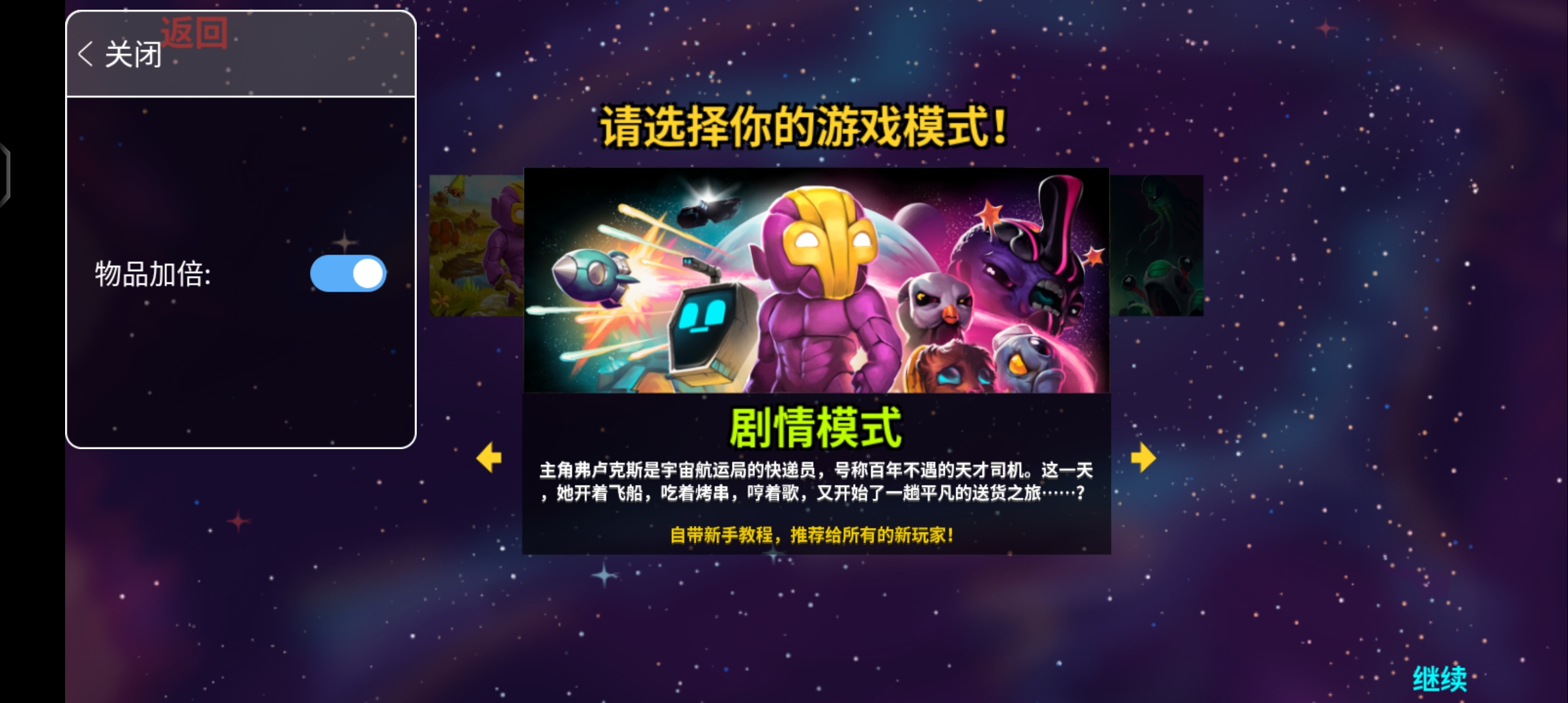 崩潰大陸修改器