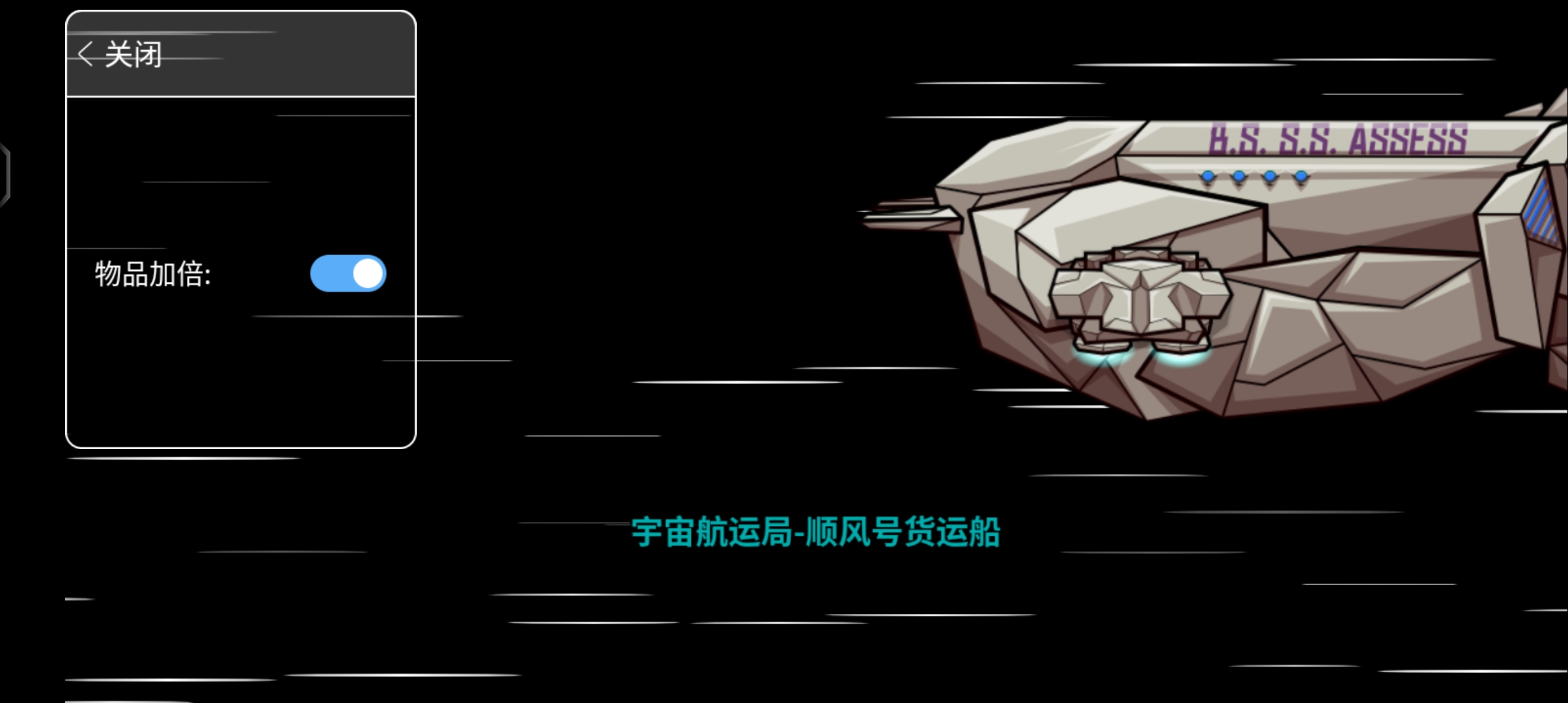 崩潰大陸修改器