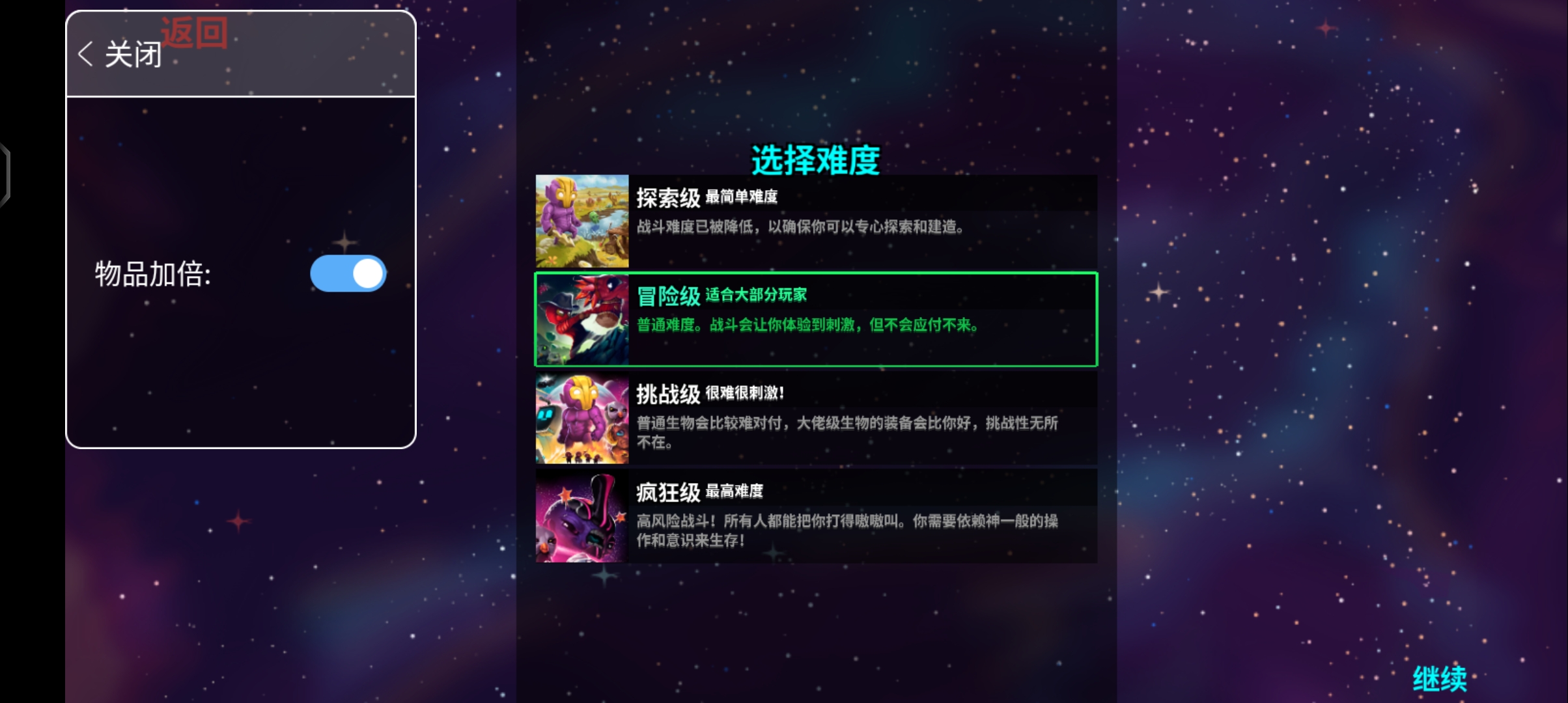 崩潰大陸修改器
