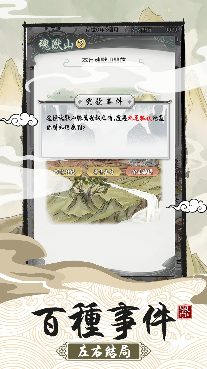 修仙宗門模擬器最新版本