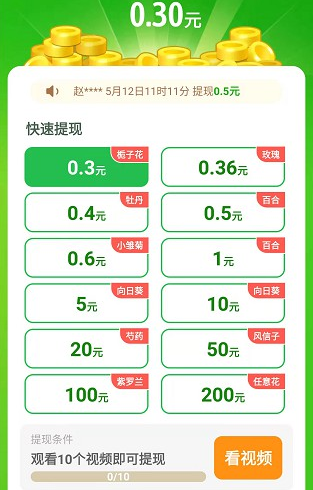 花農賺錢手游最新版