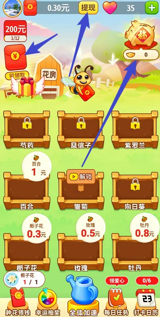 花農賺錢手游最新版