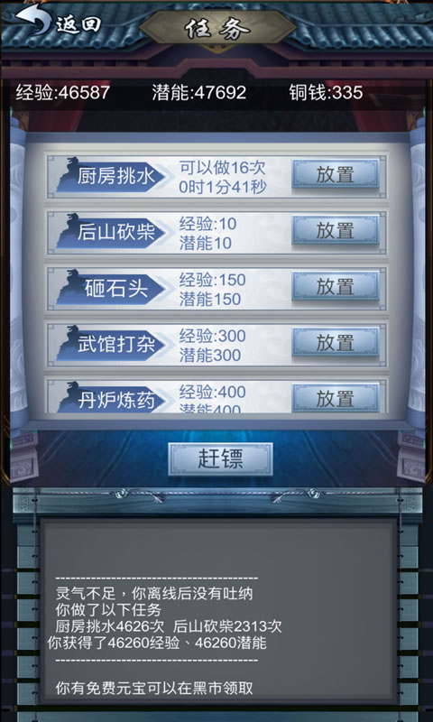 修仙放置文字游戲官方版