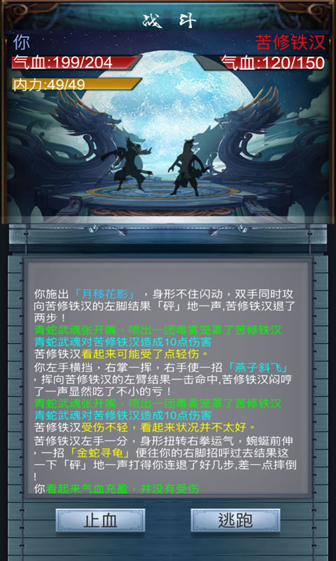 修仙放置文字游戲官方版