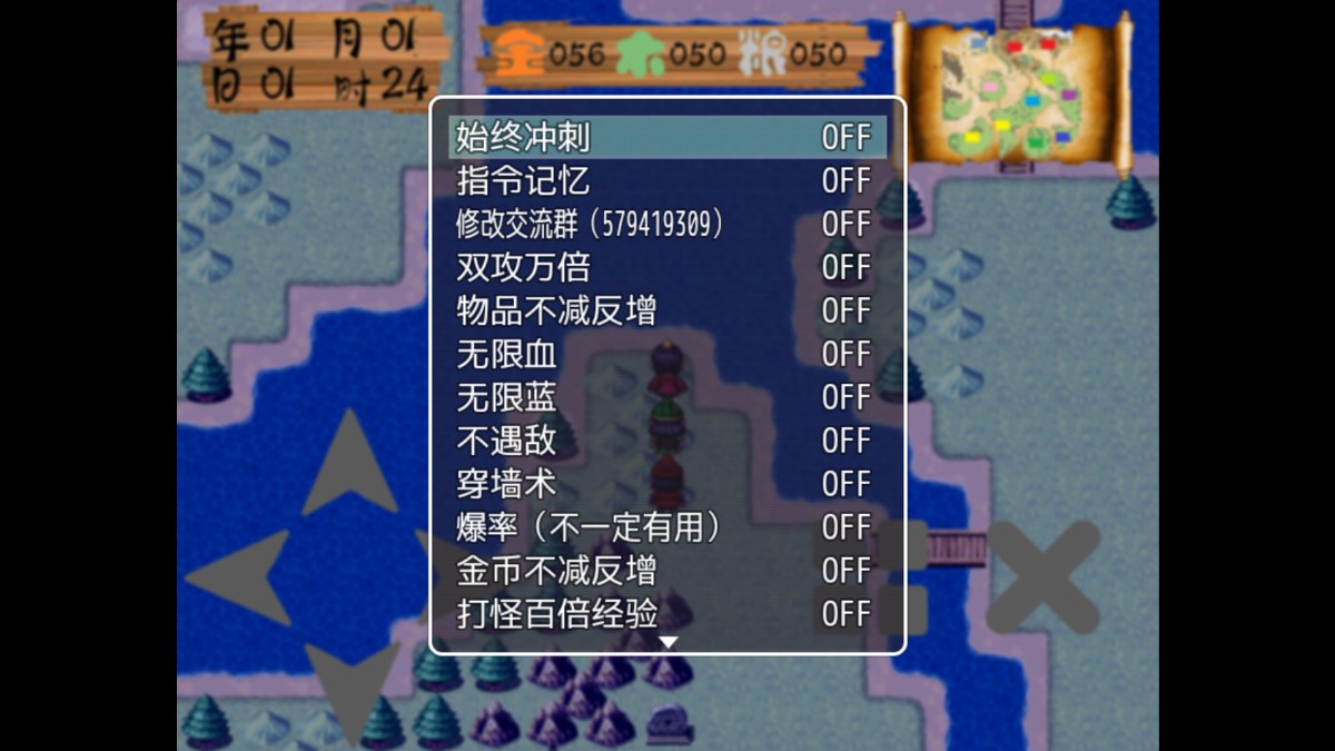 半熟三國破解版