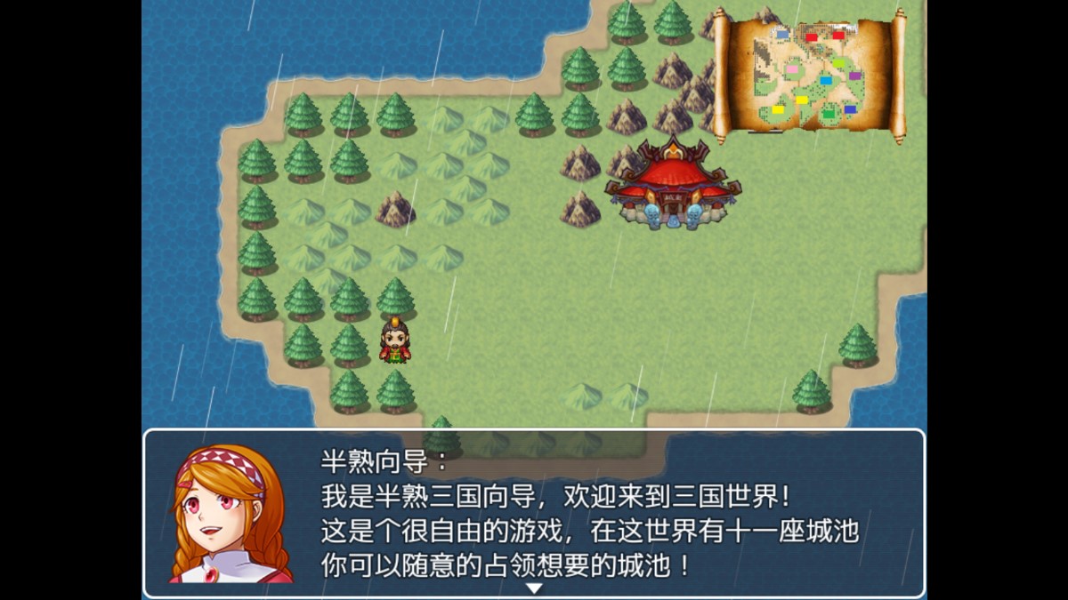 半熟三國破解版