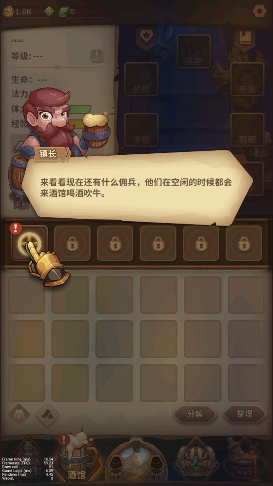勇士與寶箱無廣告版