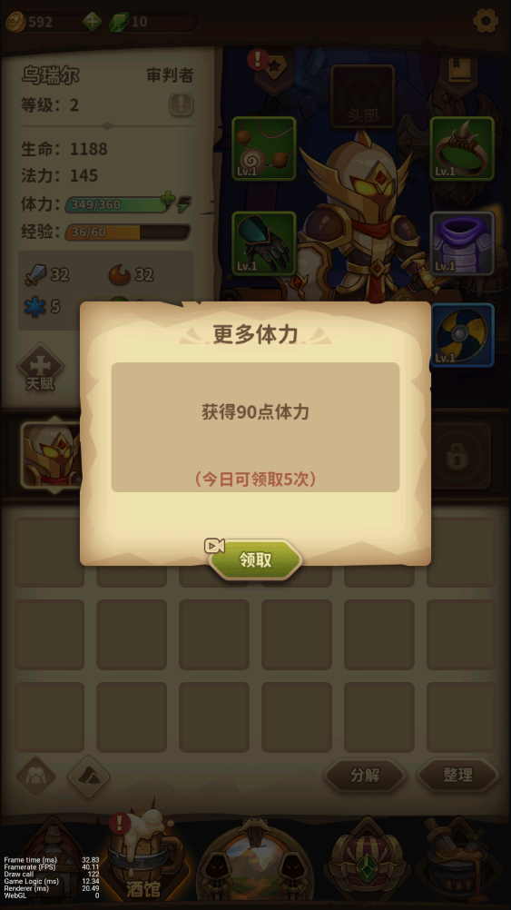 勇士與寶箱無廣告版