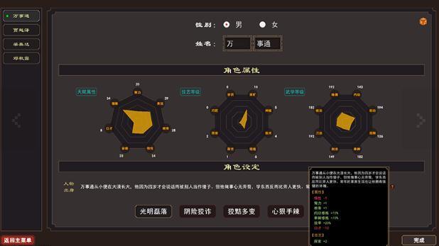 江湖游戲官方版