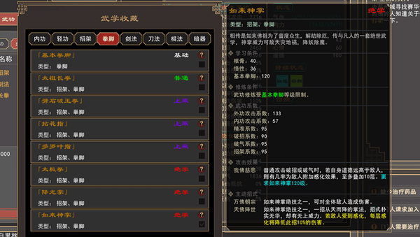 江湖游戲官方版