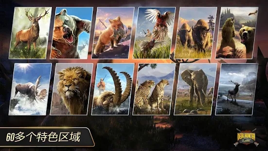 DH Classic最新版