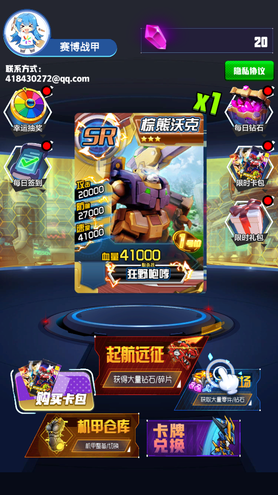究極機甲抽卡游戲王最新版本
