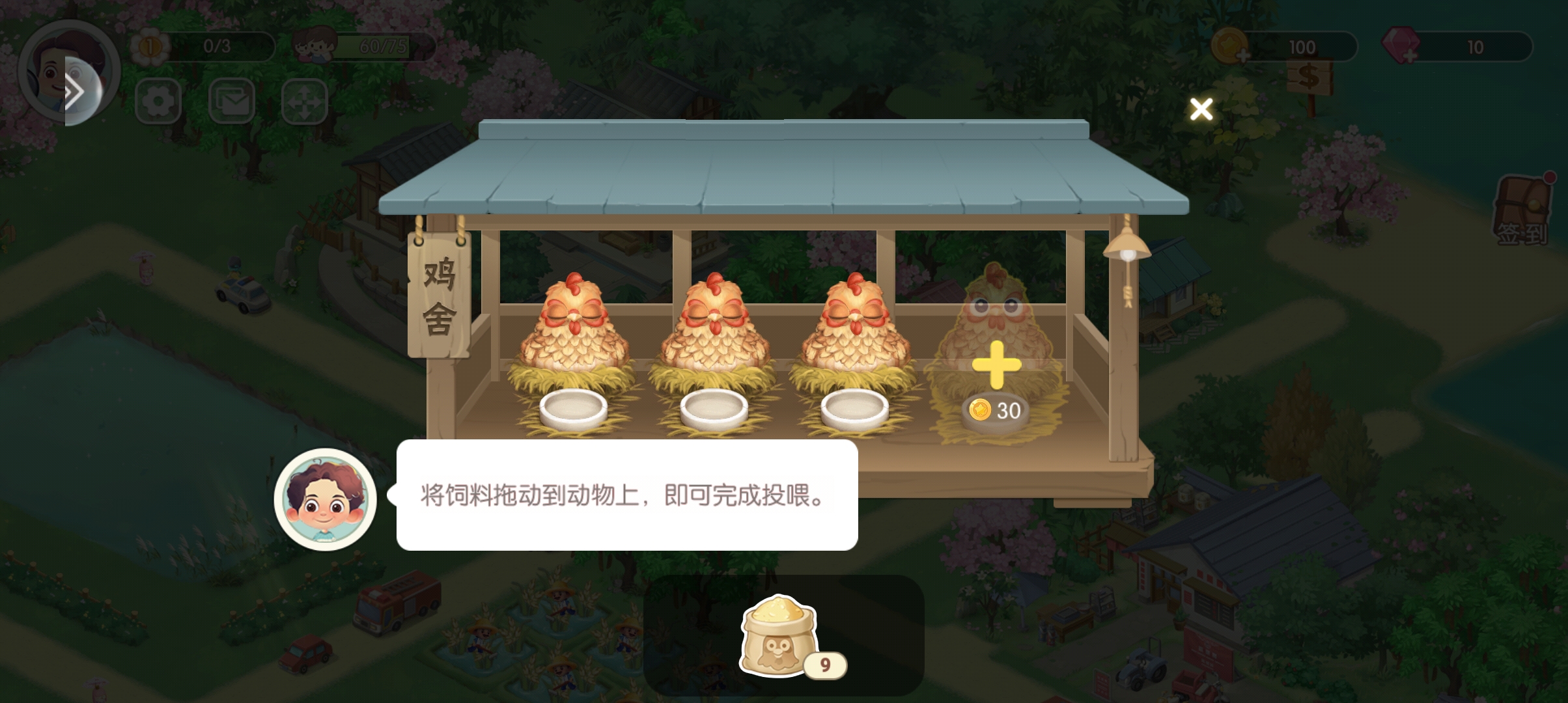 長青度假村游戲app